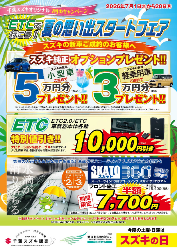 /dealer/sj-admin/sharefiles/政策ＰＤＦ①_{752DA3B7-96B5-9068-3F44-992C6DE88793}.pdf